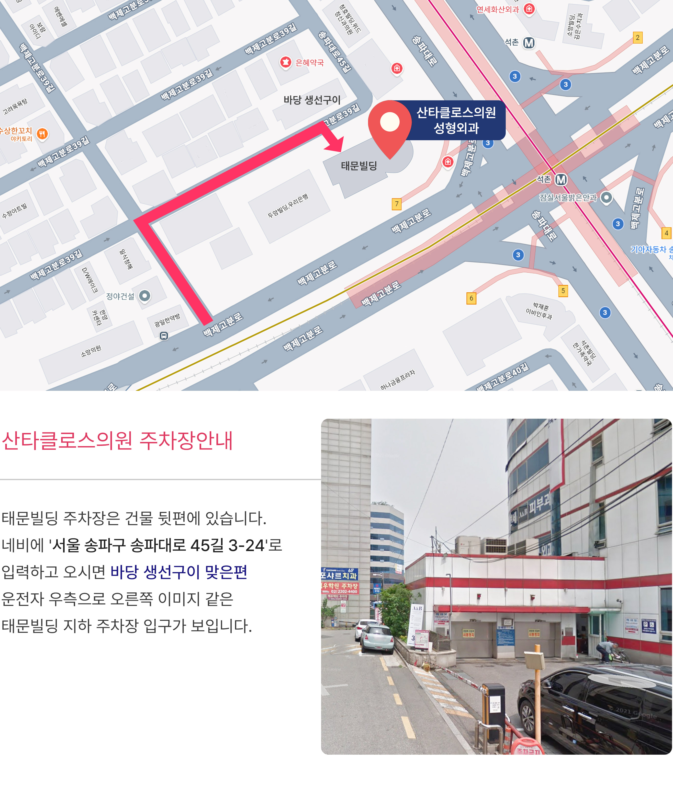 주차